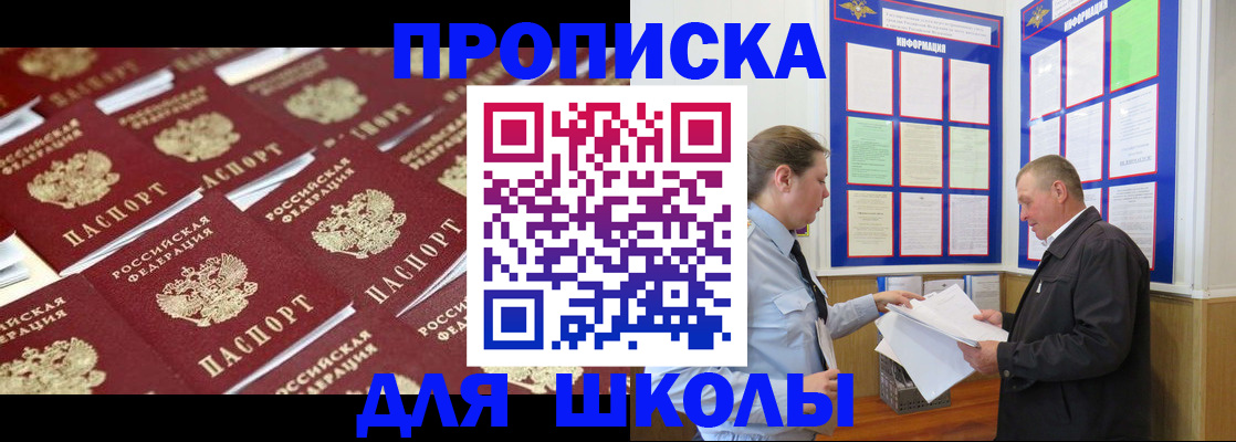 прописка от собственника в Аксае