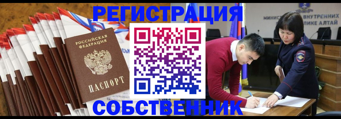 временная регистрация 2025 в Аксае